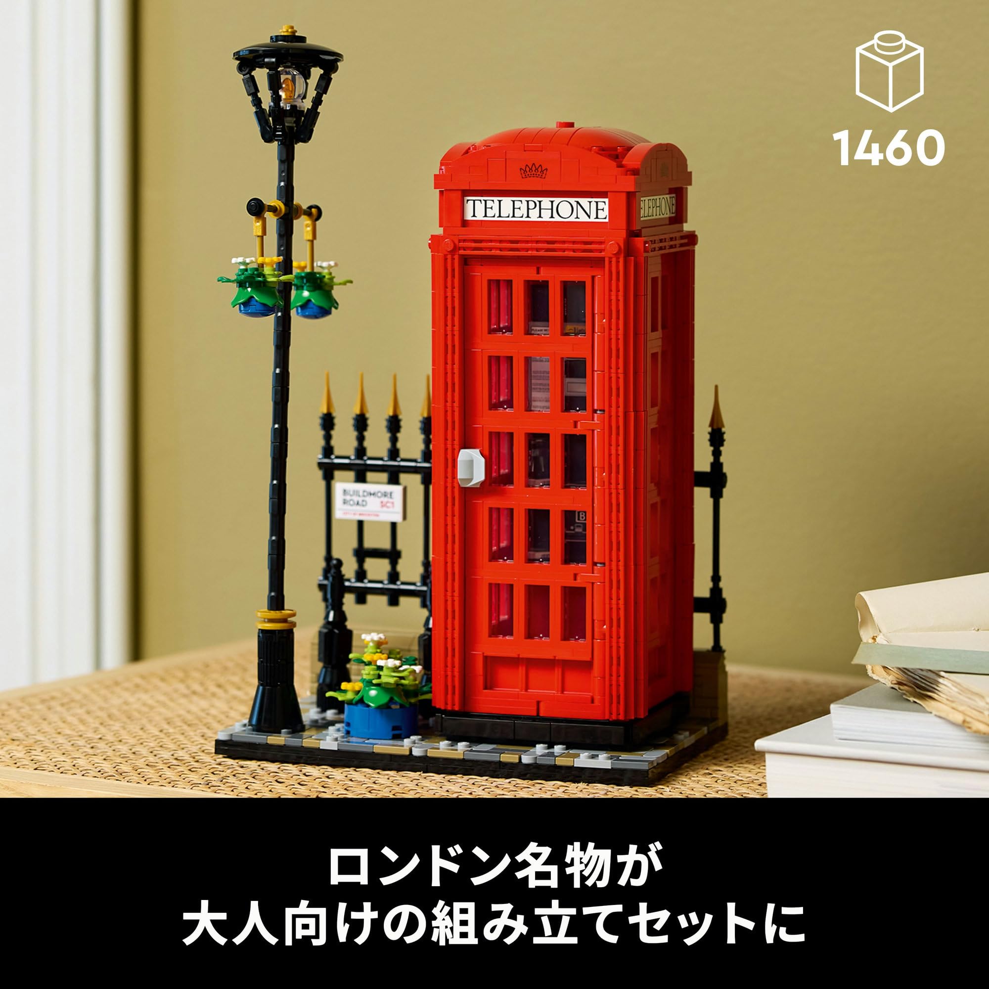 Amazon.co.jp: レゴ(LEGO) アイデア ロンドンの赤い公衆電話 おもちゃ 