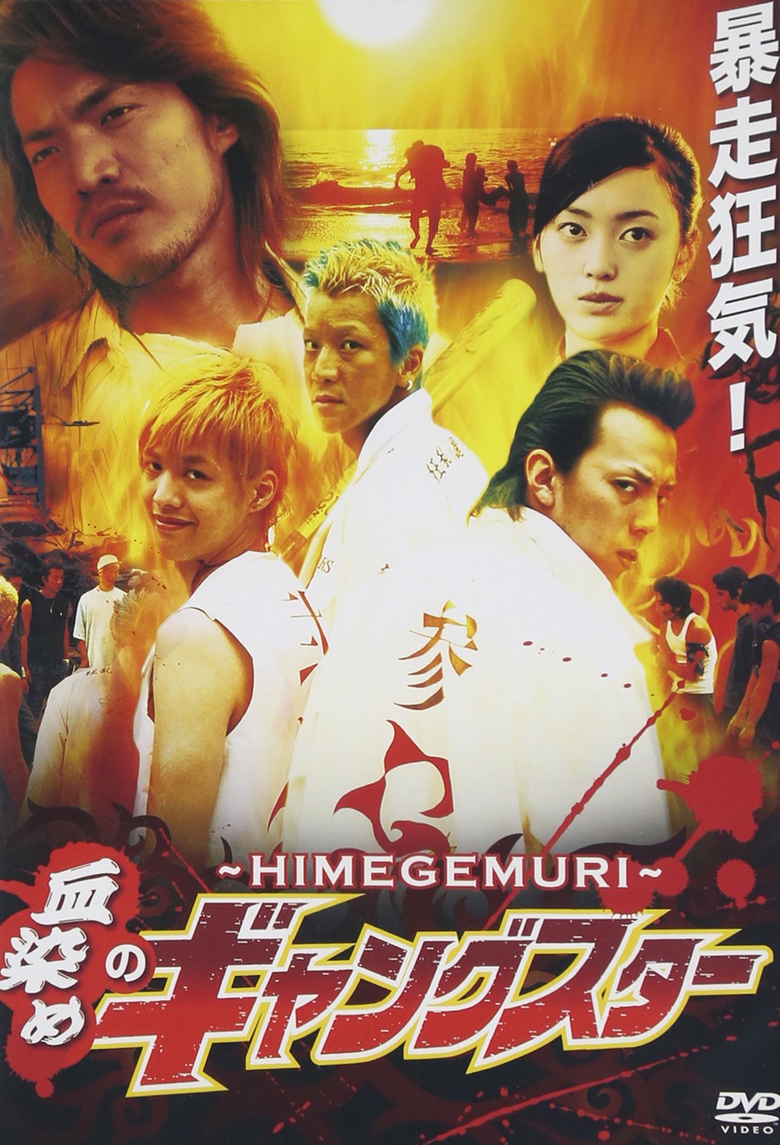 花嫁はギャングスター [DVD] wwzq1cm Amazon.co.jp: 花嫁はギャングスター [DVD] : シン・ウンギョン