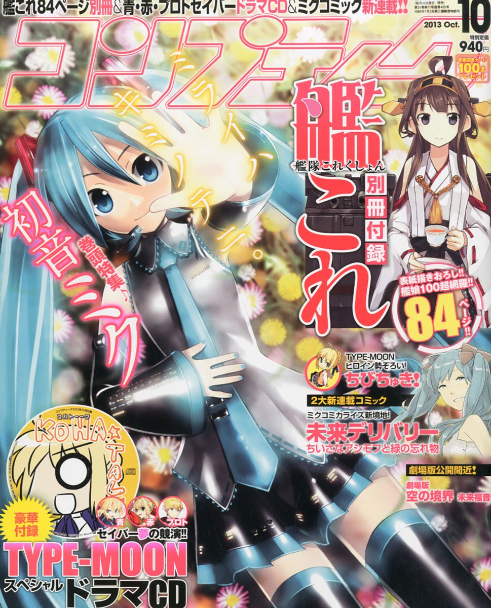 コンプティーク 2004年 10月号除く11冊 コンプティーク 2004年 10月号除く11冊 コンプティーク 2004年 10月号