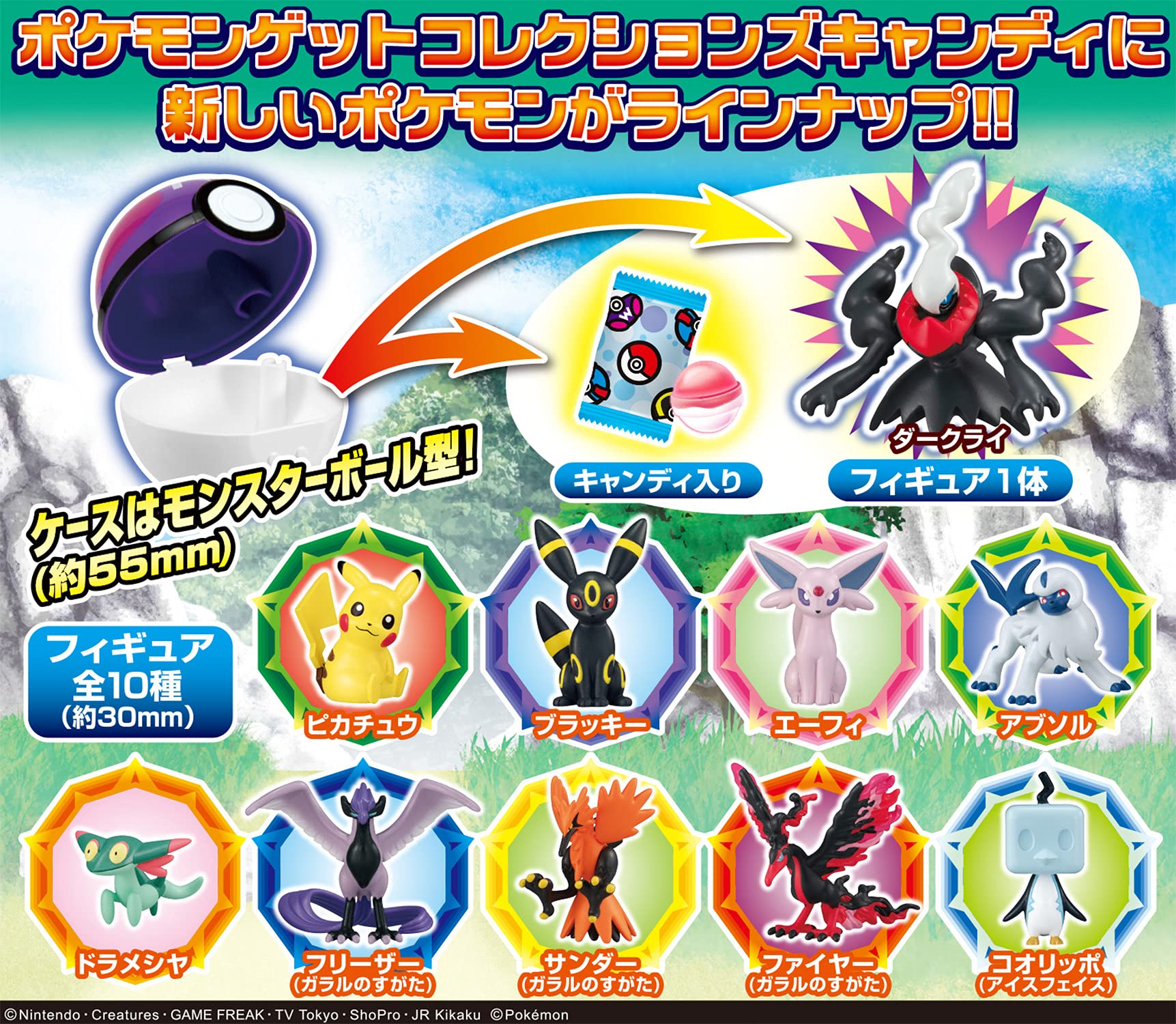 Amazon | ポケモンゲットコレクションズキャンディ探索、ポケモン