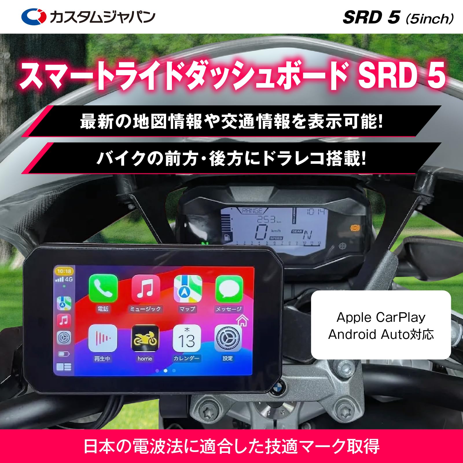 Amazon.co.jp: Custom Japan 5 Inch Smart Ride Display for