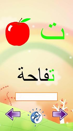Teach Kids Arabic Alphabet