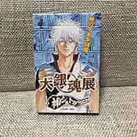 Amazon.co.jp: 銀魂 大銀魂展 神シモトランプ : ホビー