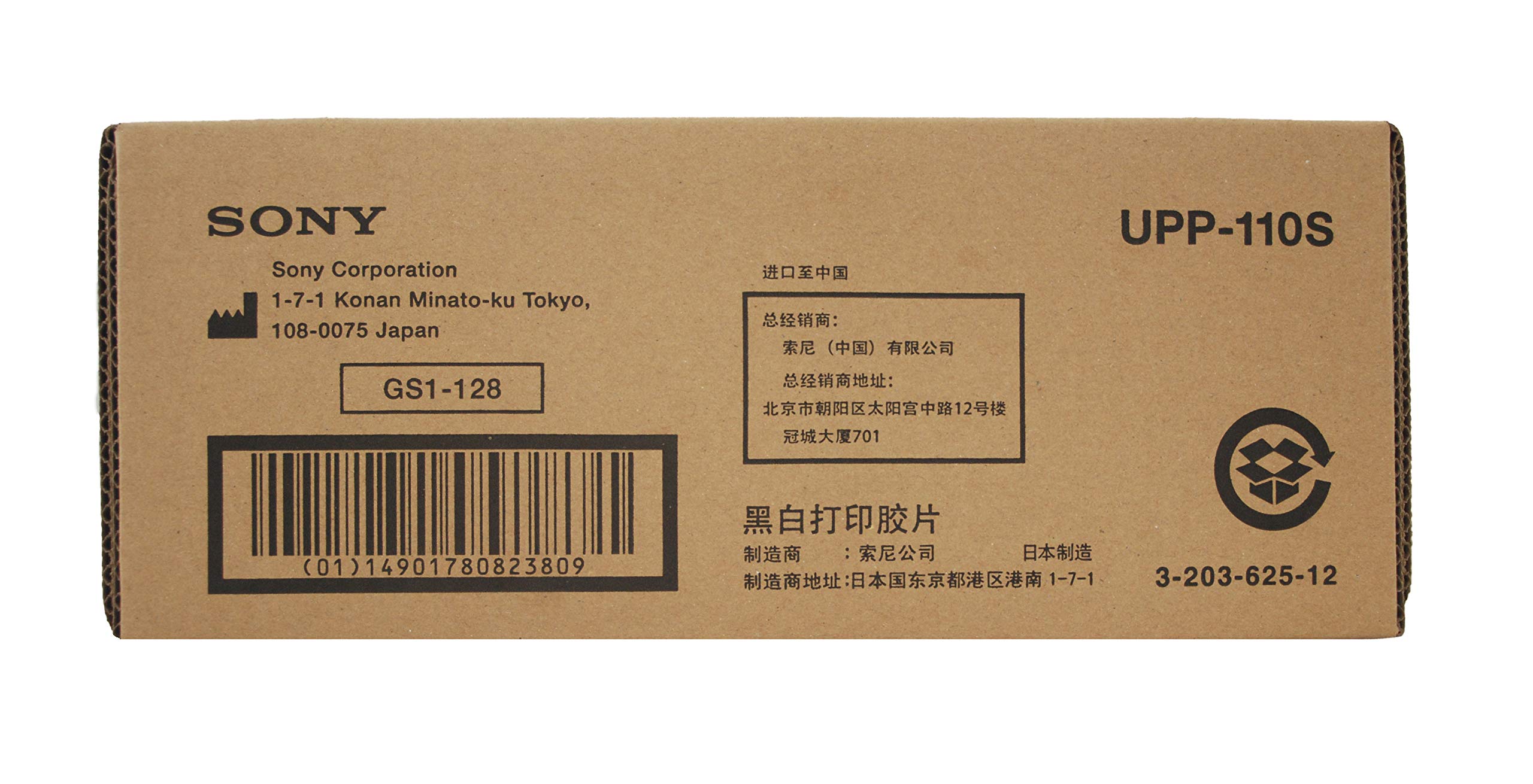 Sony UPP-110S A6 Rotoli di carta termica per stampa videografica in bianco e nero a densità standard per stampanti a ultrasuoni Sony medicali - (1 x scatola da 10 rotoli)