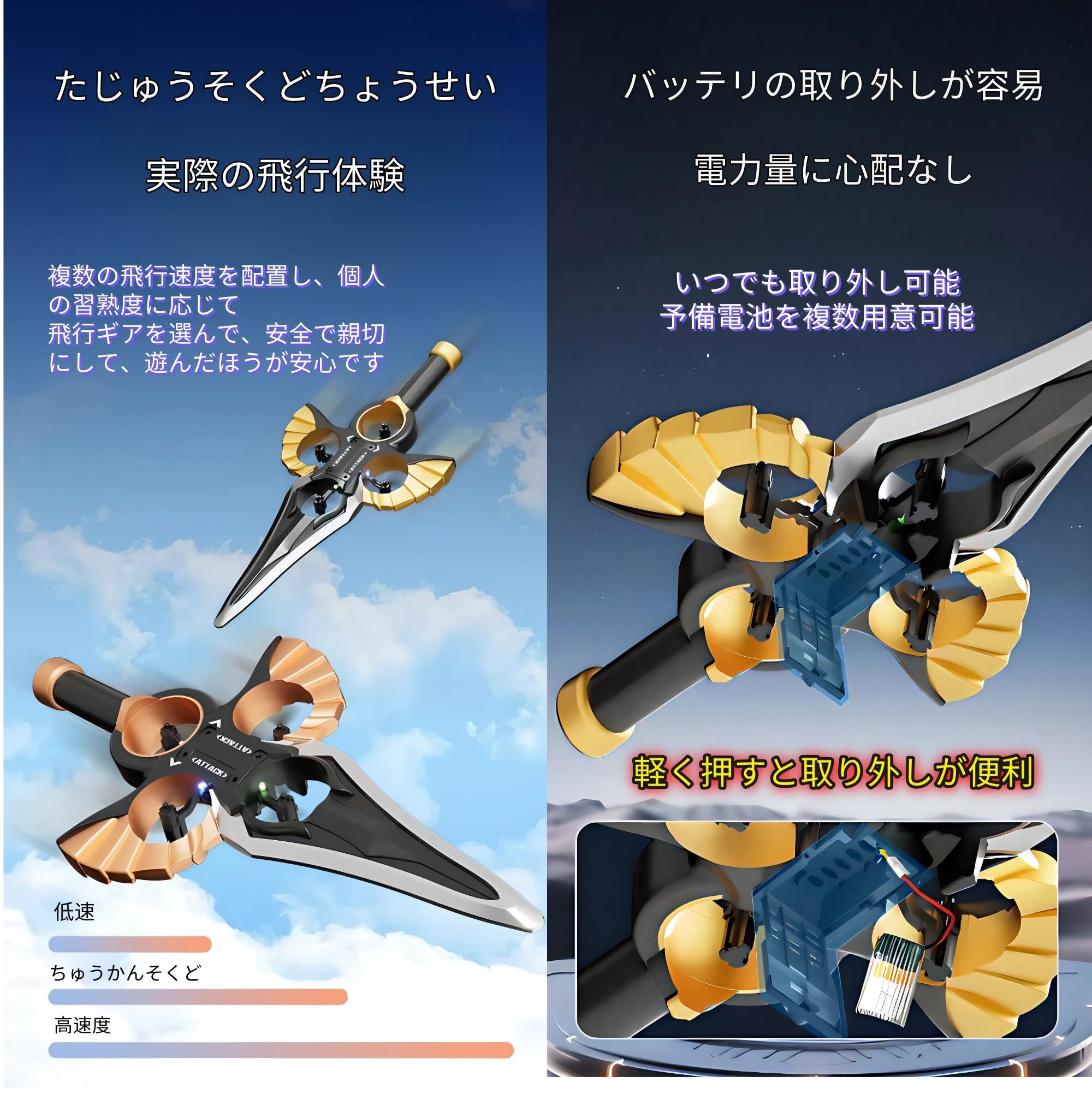 Amazon.co.jp: 幻御仙剣 ジェスチャー操作ドローン 光る飛剣トイ 子供