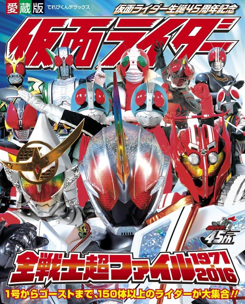 仮面ライダー　てれびくん DVD てれびくん 5月号 (発売日2011年04月01日) | 雑誌/定期購読の