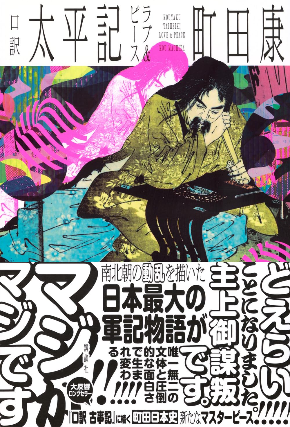 町田康 小説 等 39冊 町田康 小説 等 39冊 町田康 小説 等 39冊 町田康 小説 等