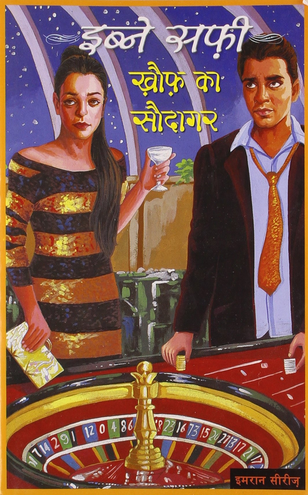 Iben Safi - Khauf Ka