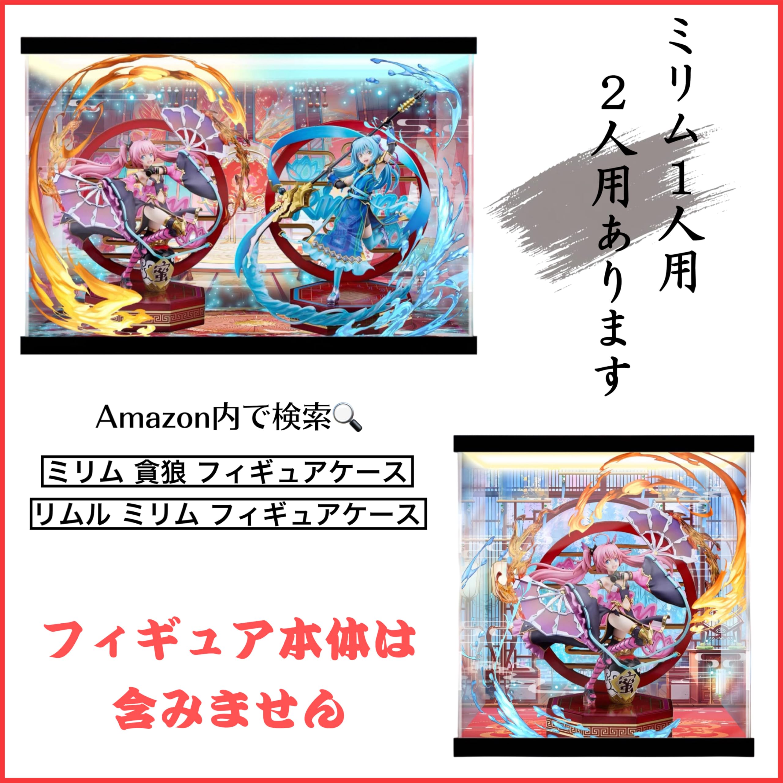 渋谷スクランブルフィギュア】リムル=テンペスト -Ultimate Ver.-