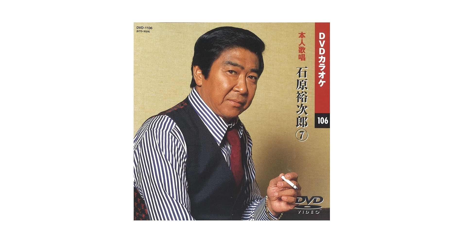 Amazon.co.jp: 石原裕次郎 7 (カラオケDVD/本人歌唱) : DVD
