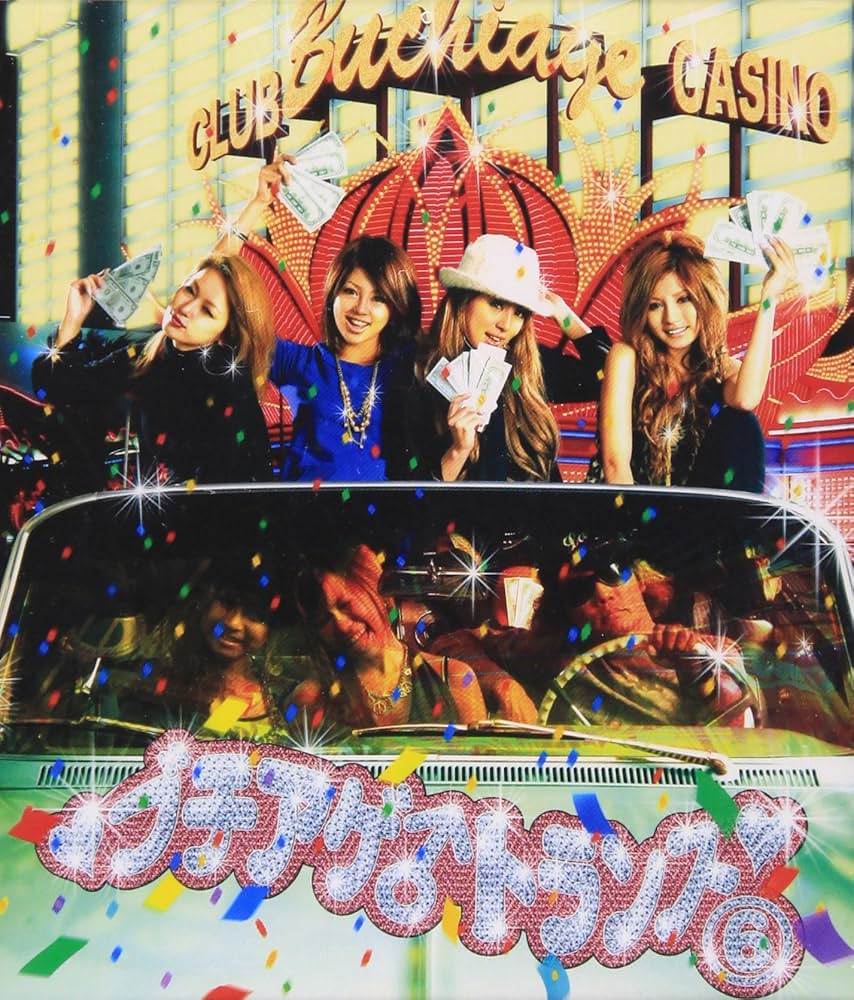 Amazon.co.jp: ブチアゲ♂トランス(6): ミュージック