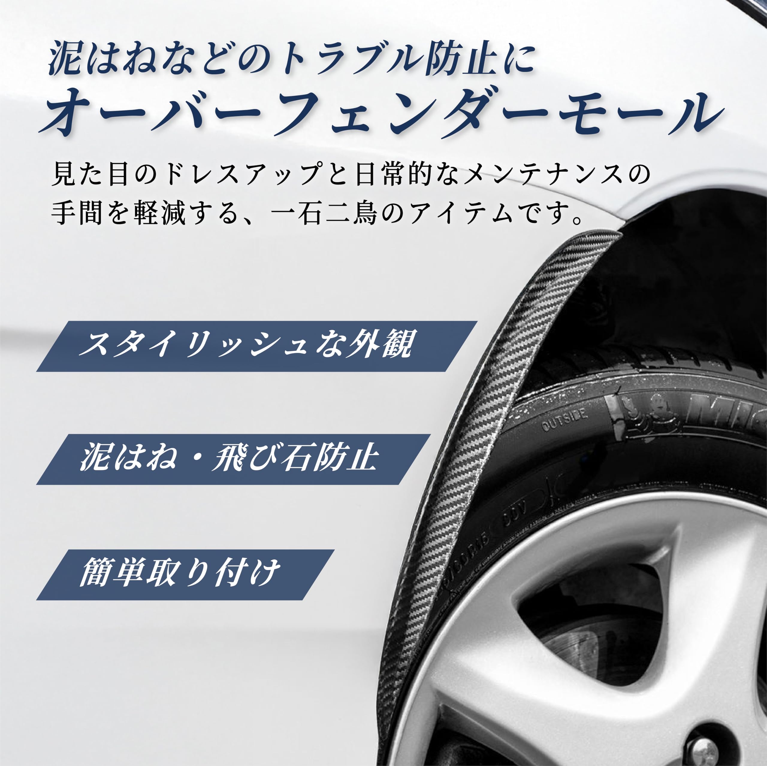 Amazon | YESprime フェンダーモール オーバーフェンダー 汎用オーバー