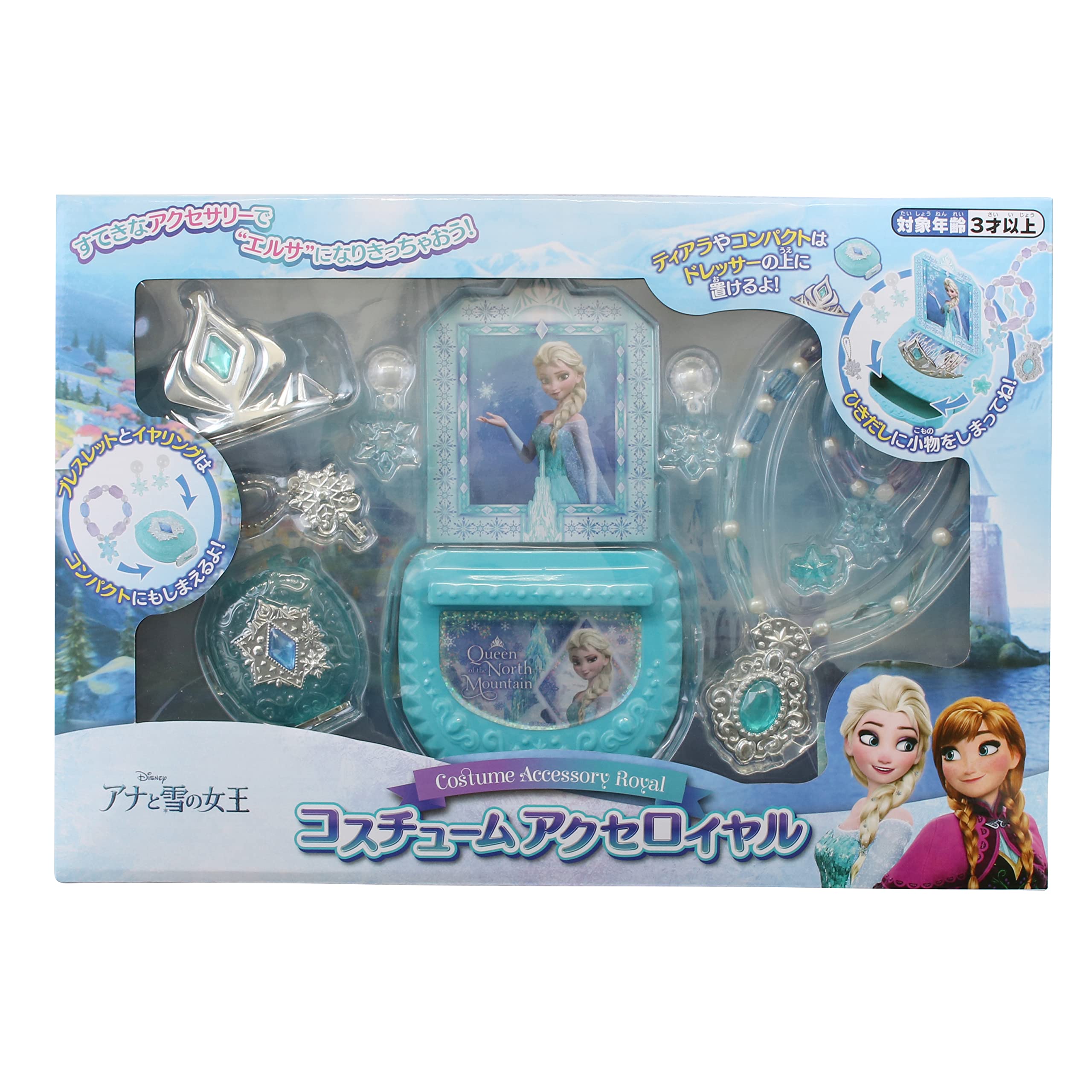 Amazon.co.jp: マルカ(Maruka) アナと雪の女王 コスチュームアクセ