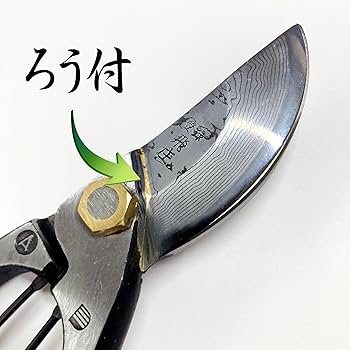 飛庄 剪定鋏 A型225㎜ ろう付 安来青鋼 PS-05 飛塚製作所 手造り鋏 楽天市場】飛塚製鋏所 飛庄 剪定鋏 ろう付けA型 225mm 金止 安来