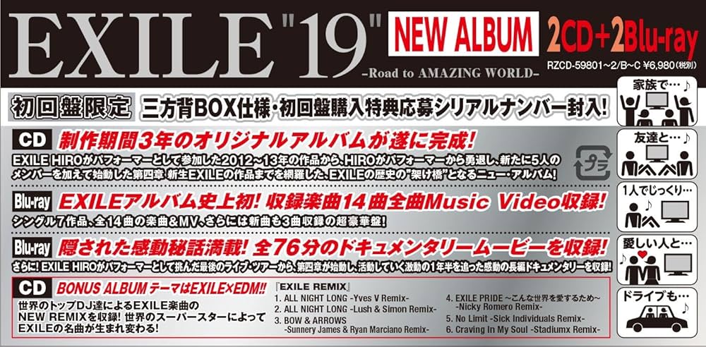 Amazon.co.jp: 19 -Road to AMAZING WORLD- (CD2枚組+Blu-ray2枚