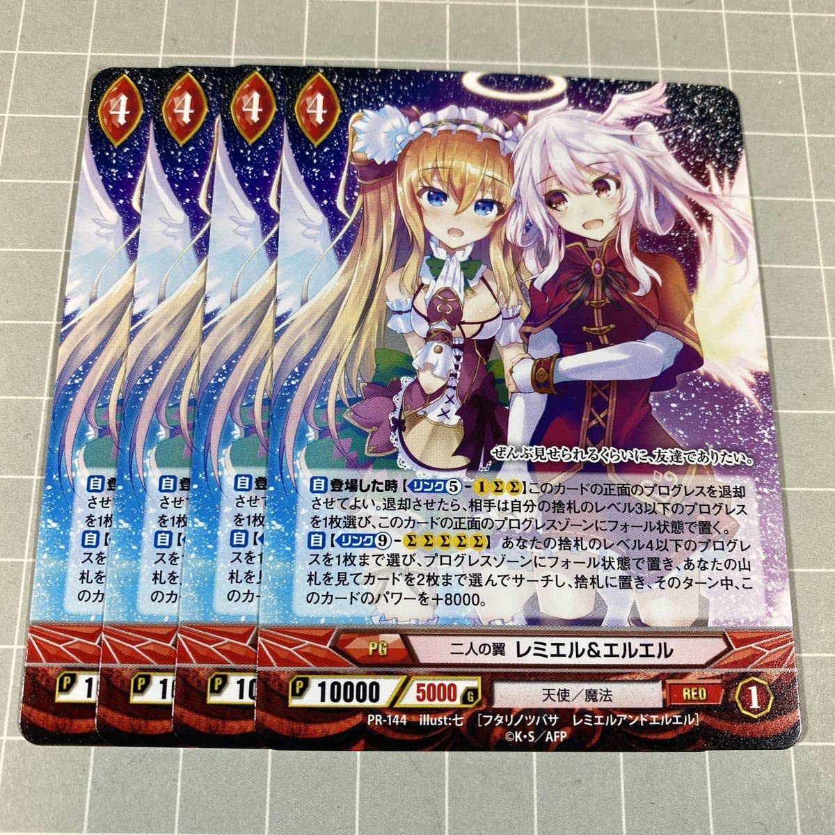 Amazon.co.jp: アンジュヴィエルジュ 限定プロモ 二人の翼 レミエル 