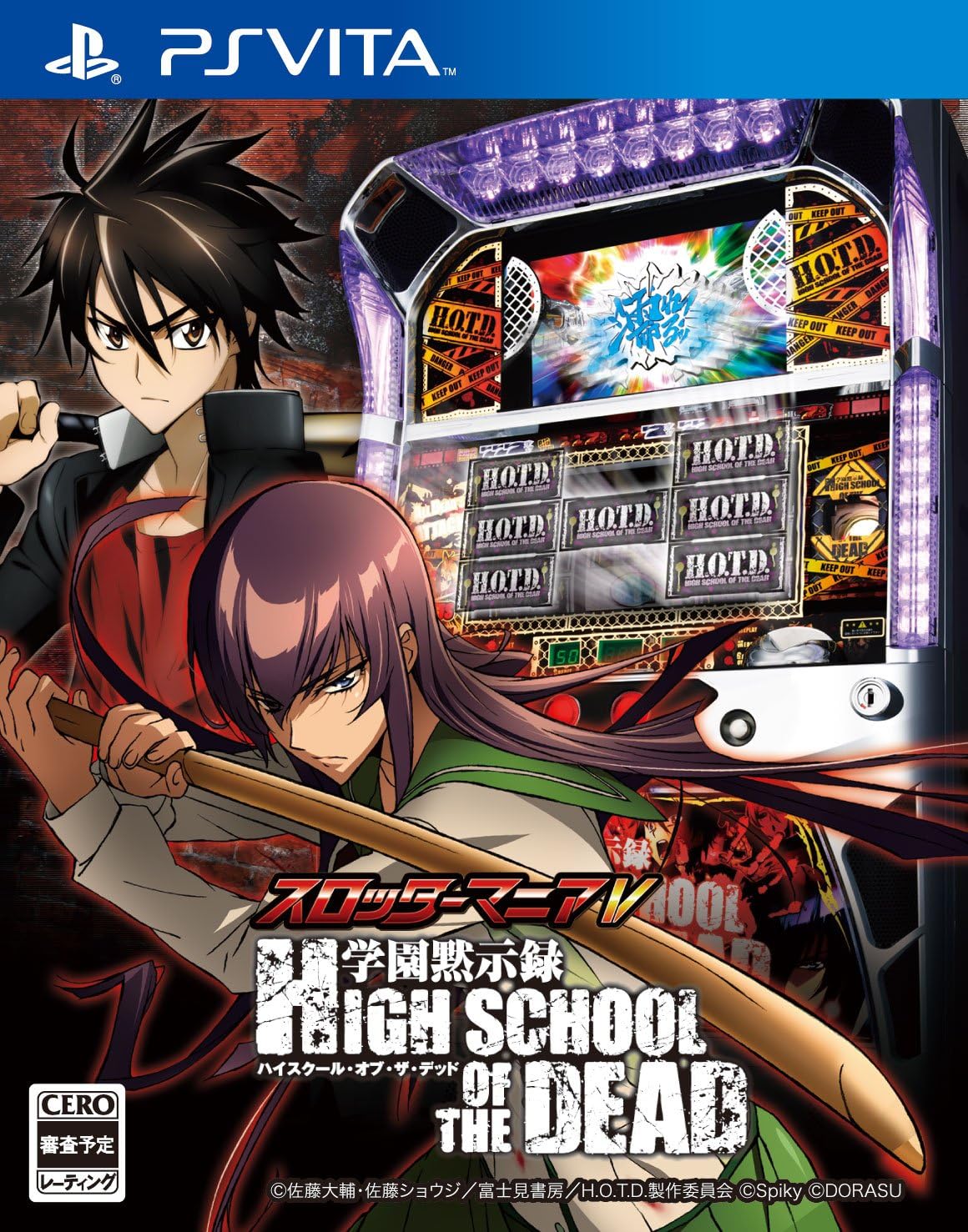 全ての 新品即納 Psvita スロッターマニアv 学園黙示録 High School Of The Dead 午後13時 までのご注文及び午後14時までのご決済完了で 年中無休 即日発送 ご不明な点やご質問等ございましたらメール又はお 10 00 18 00 にてお気軽にお問合せ