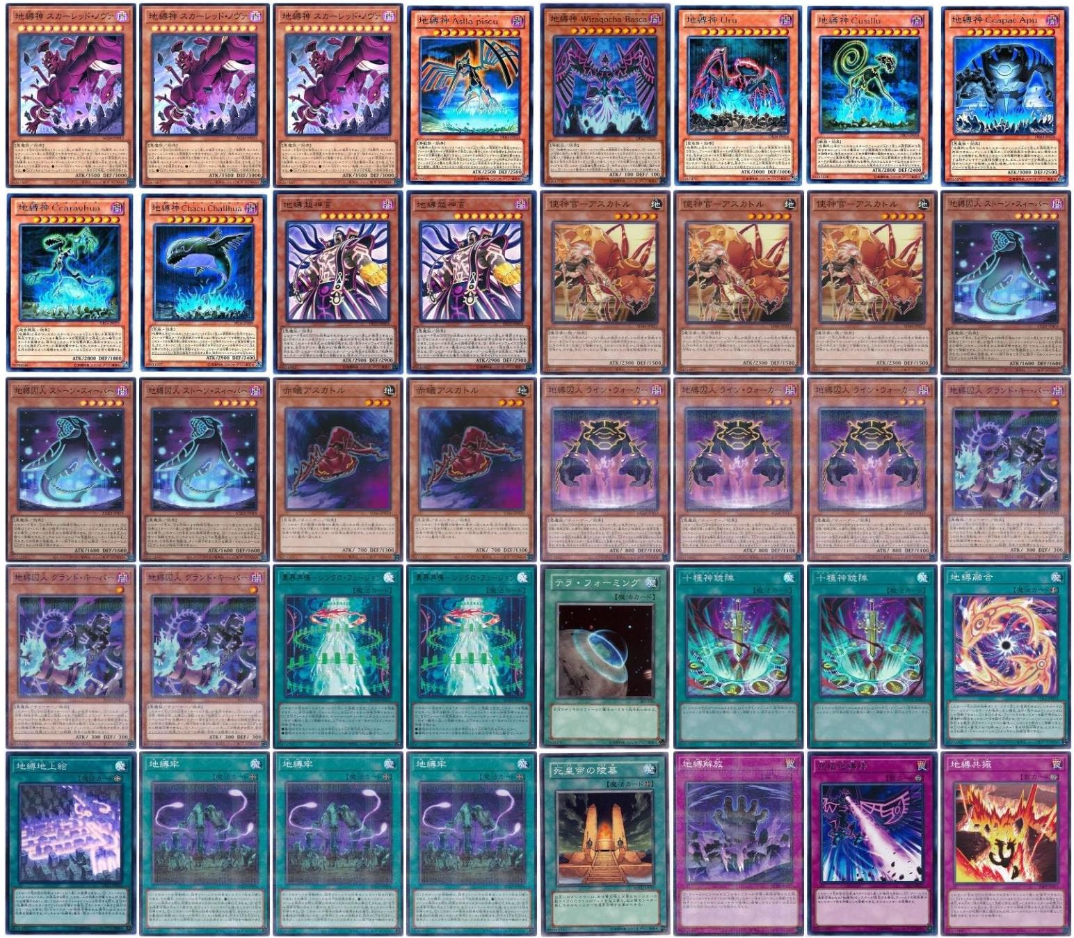 Amazon | 【デッキ販売】 地縛神 デッキ 地縛戒隷 デッキ 構築済み