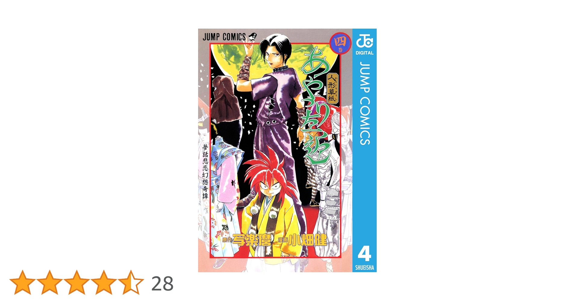 O-1731】あやつり左近 DVD全9巻 マンガ全4巻 写楽麿 小畑健