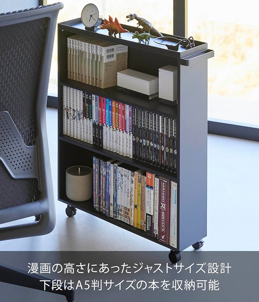 本棚 コミックラック 10段 本収納 ナチュラル Amazon.co.jp: 山崎実業(Yamazaki) ハンドル付き 隠せる コミック