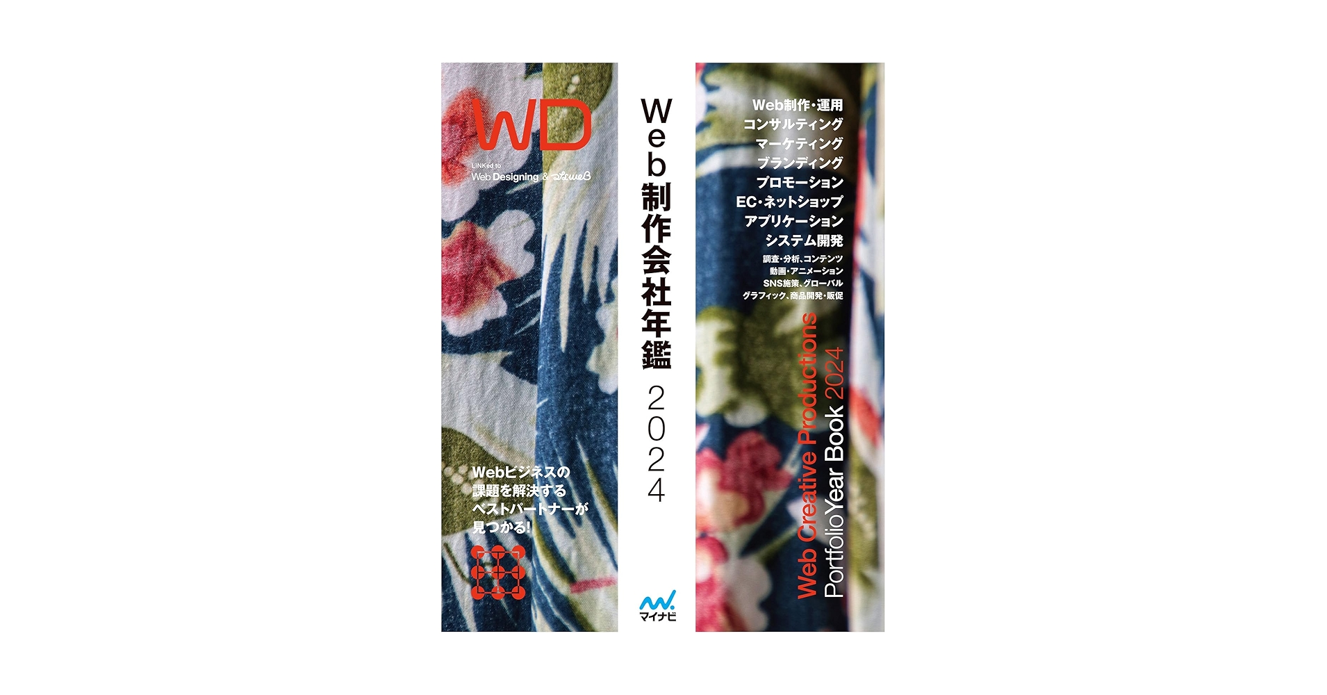 WEBプロ年鑑 '01 WEBプロ年鑑 '01 WEBプロ年鑑 '01