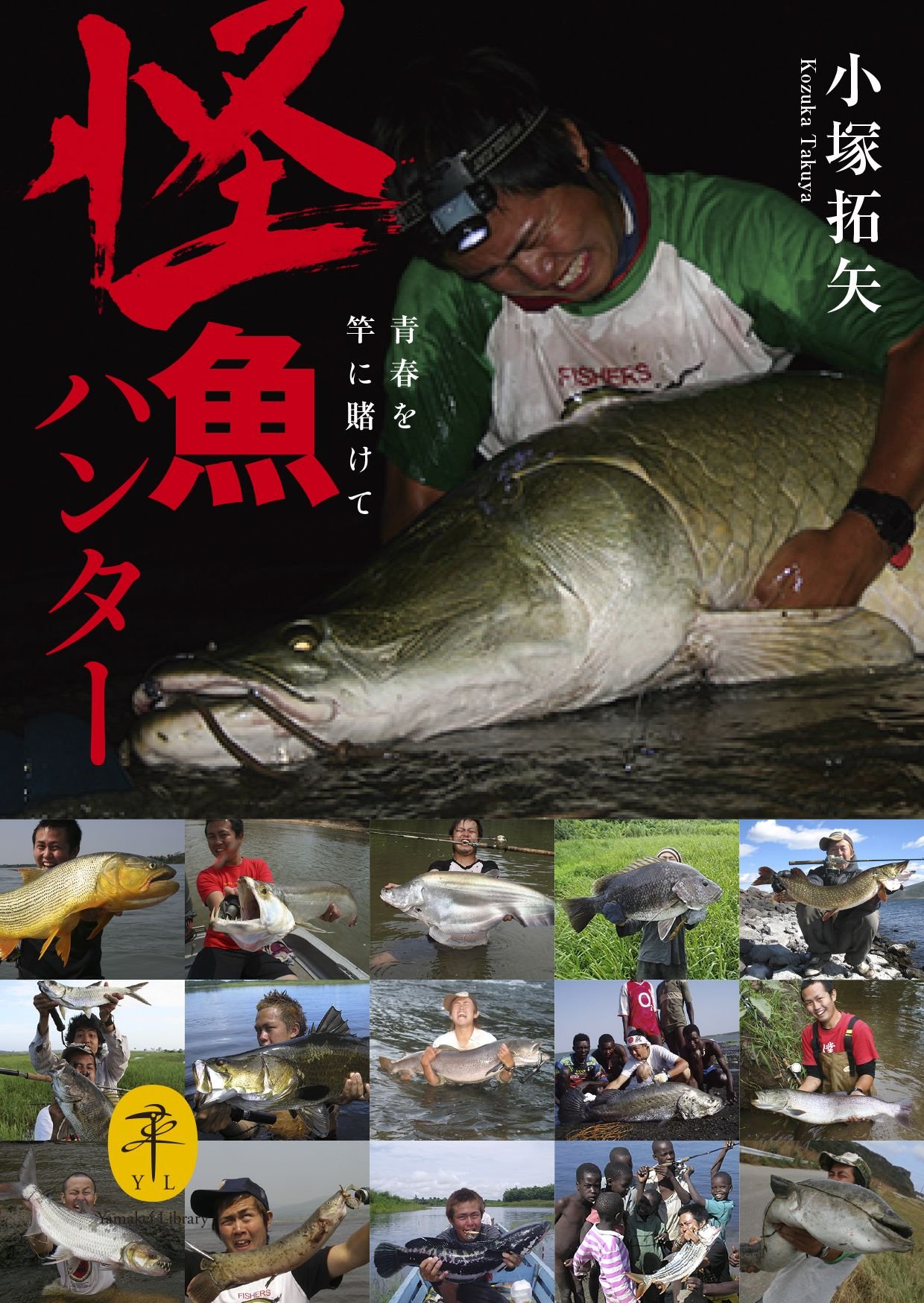時の怪魚 砂浜で釣り上げた怪魚を10日間究極熟成させて食べてみた結果‥【2024