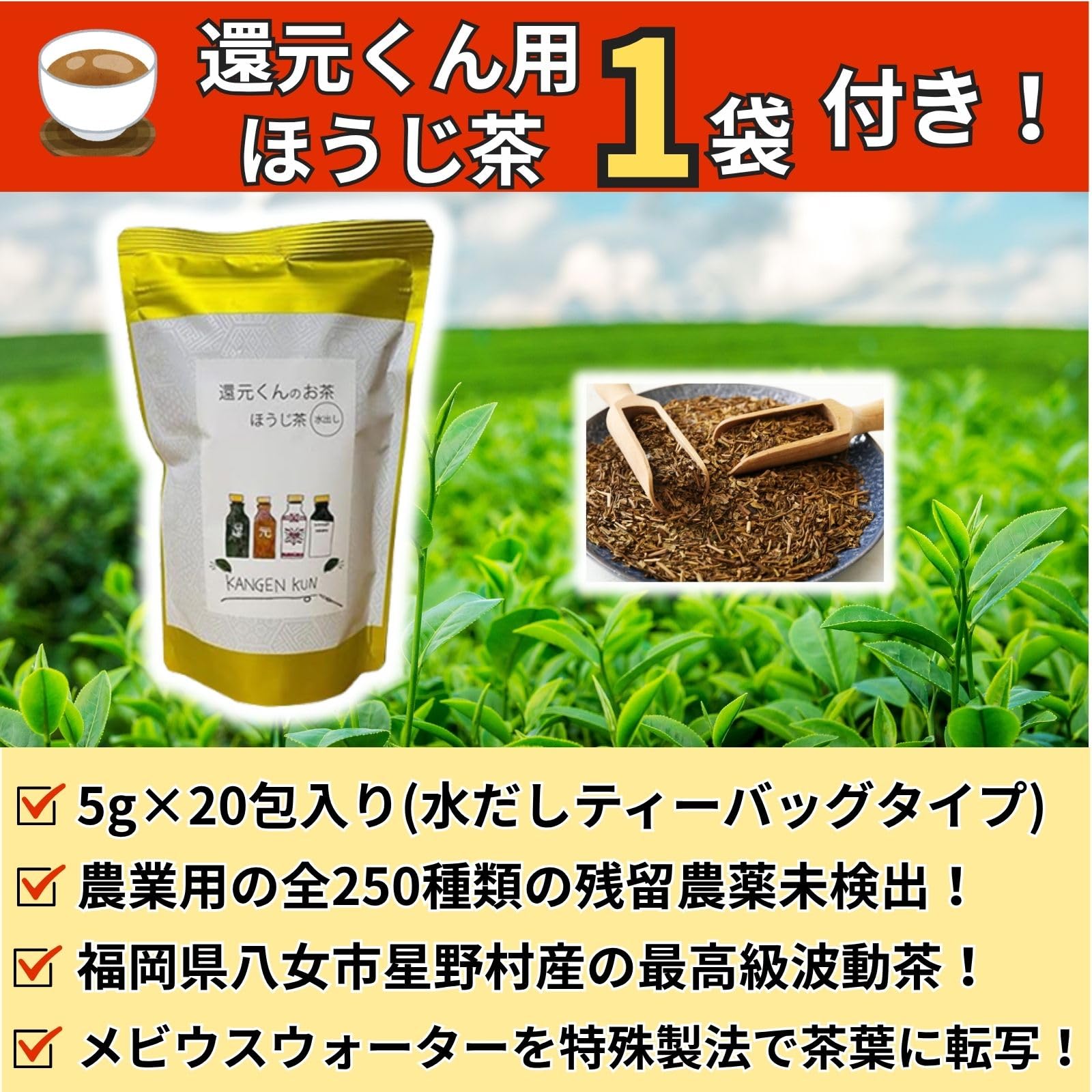 Amazon｜正規代理店【還元くん4 ほうじ茶・起電用セラミック付き】 元