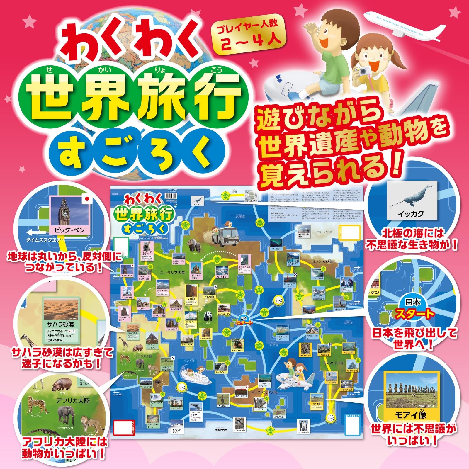 限界すごろくフェスティバル 限界アドベンチャー2 TGS 2点セット Amazon.co.jp: アーテック(Artec) わくわく世界旅行すごろく フリー