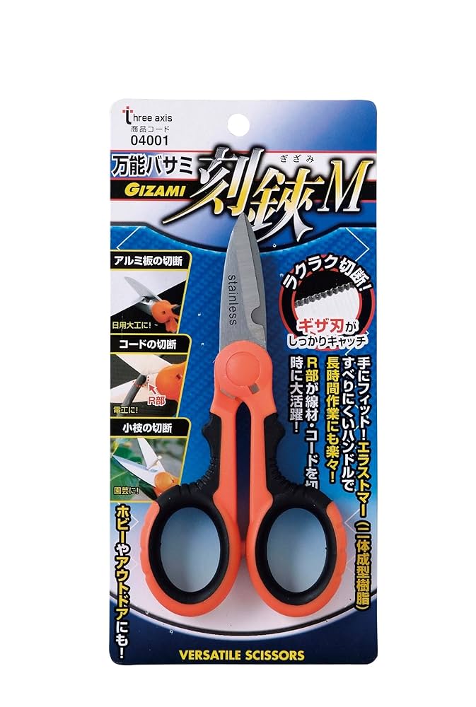 ハサミモノテック3本セット ハサミモノテック3本セット