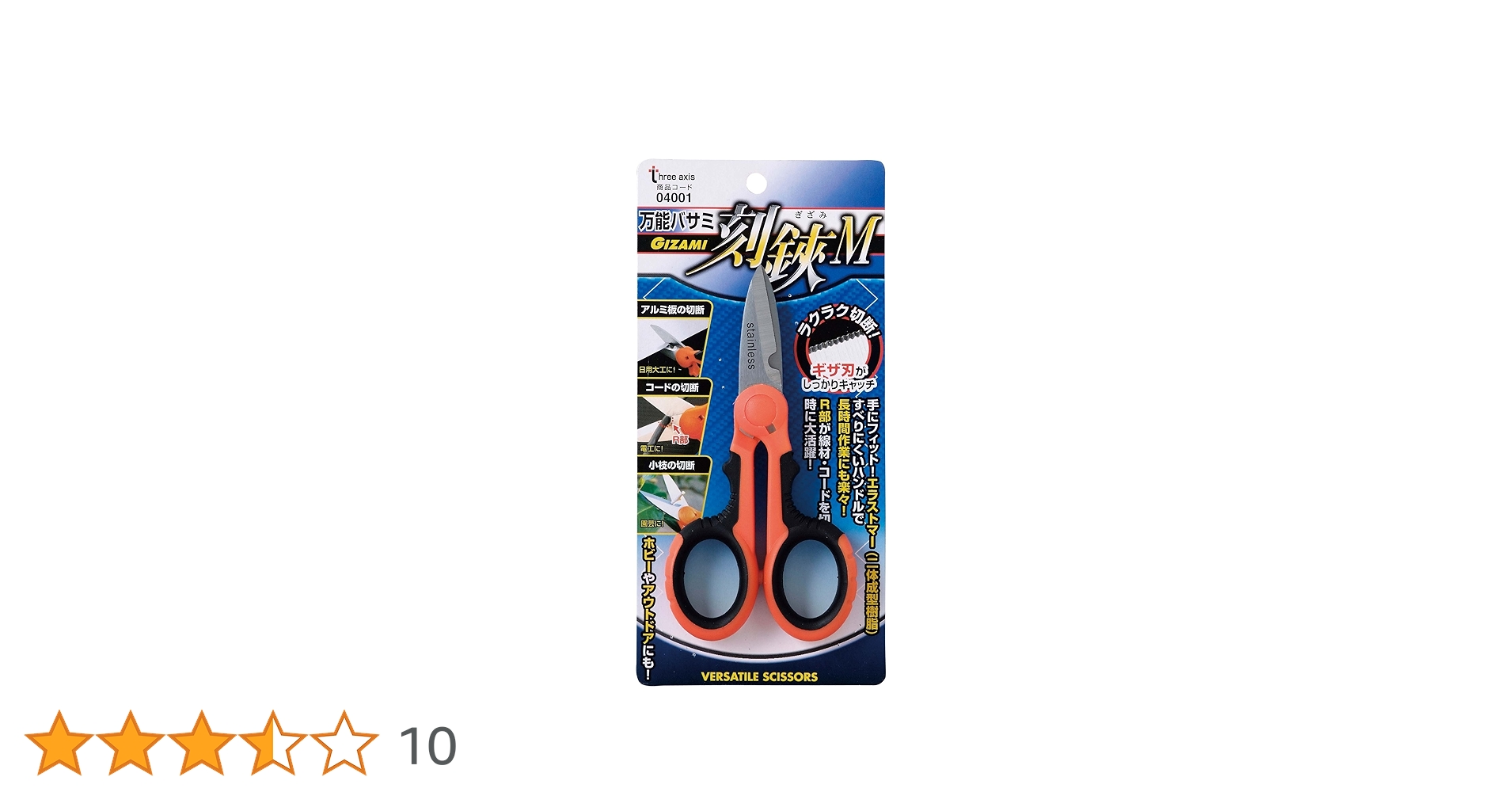 Amazon.co.jp: イチネンアクセス three axis(スリーアキシス) ハサミ