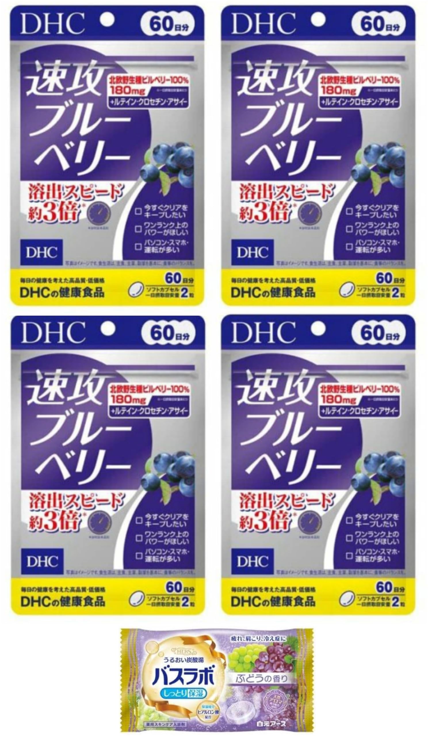 Amazon | DHC 速攻 ブルーベリー 60日 4袋セット 4511413408049 