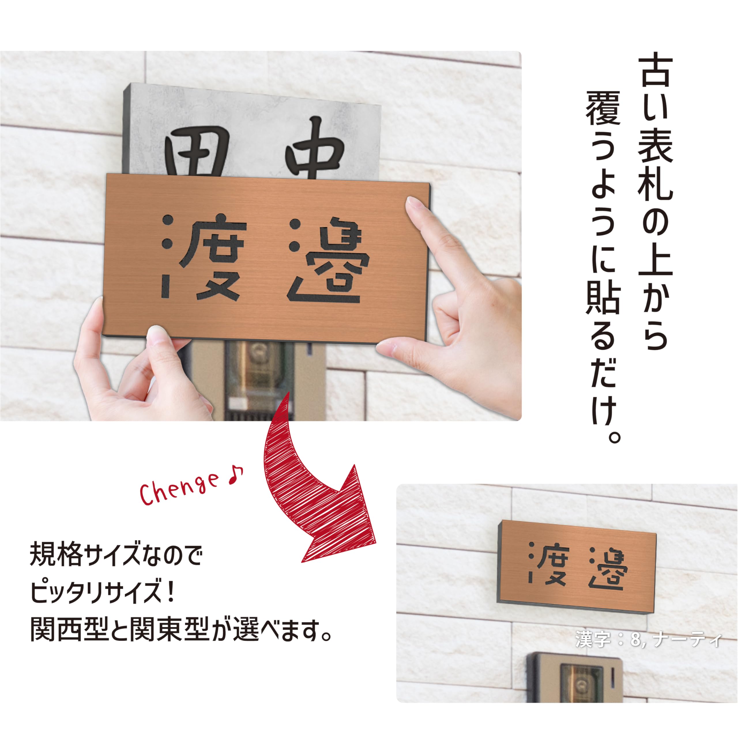 Amazon.co.jp: かたちラボ 表札 上から被せる 貼るだけ リニューアル