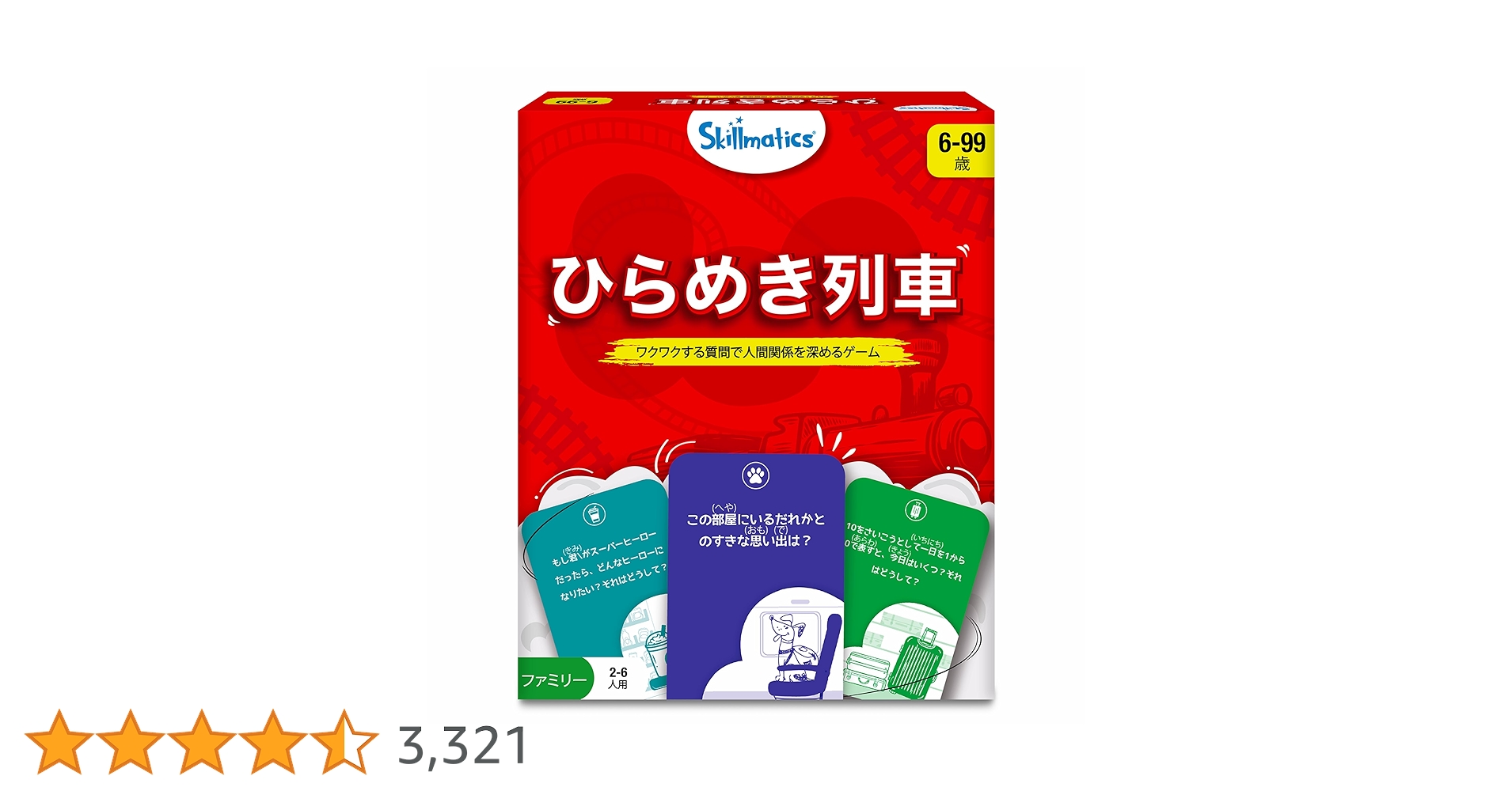 Amazon.co.jp: Skillmaticsカードゲーム『ひらめき列車』｜プレゼント