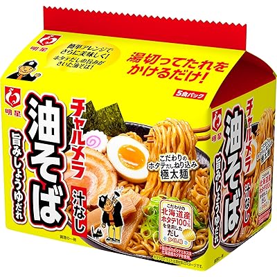 明星 チャルメラ 油そば 5食パック[6袋入、汁なし、国産ホタテ100%使用しただし、ホタテだしねり込み極太麺、湯切ってたれをかけるだけ！]