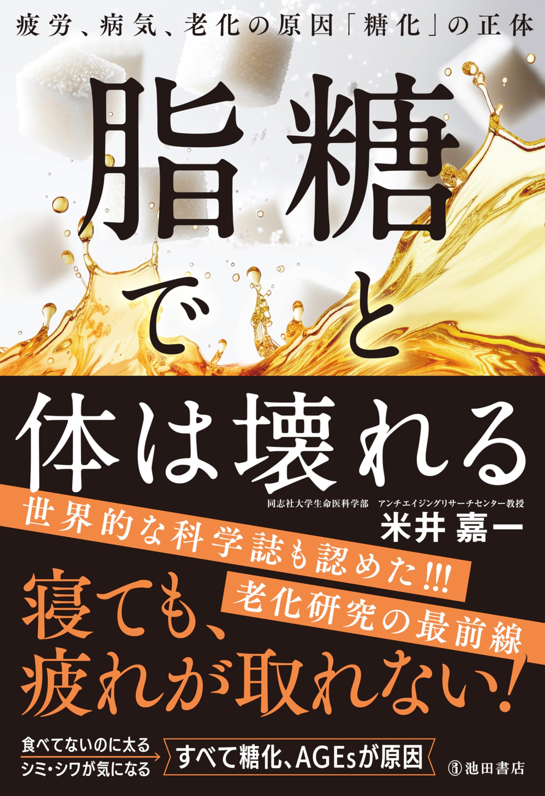 アンチエイジングと機能性食品 今なぜバイオマ-カ-か  /シ-エムシ-出版/吉川敏一（単行本） アンチエイジングと機能性食品 今なぜバイオマ-カ-か /シ-エムシ