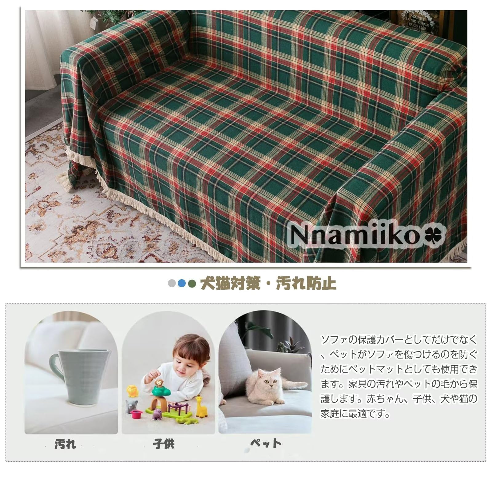 Amazon｜マルチカバー 長方形 大判 田園風 マルチカバー ソファー