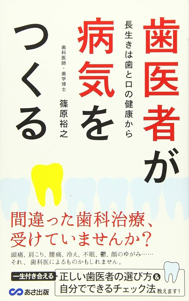 勤務医をパートナーにし歯科医の幸せを実現する7つのステップ DVD