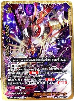 Amazon.co.jp: 黒葬の執行竜 アビゲール 究極 バディファイト