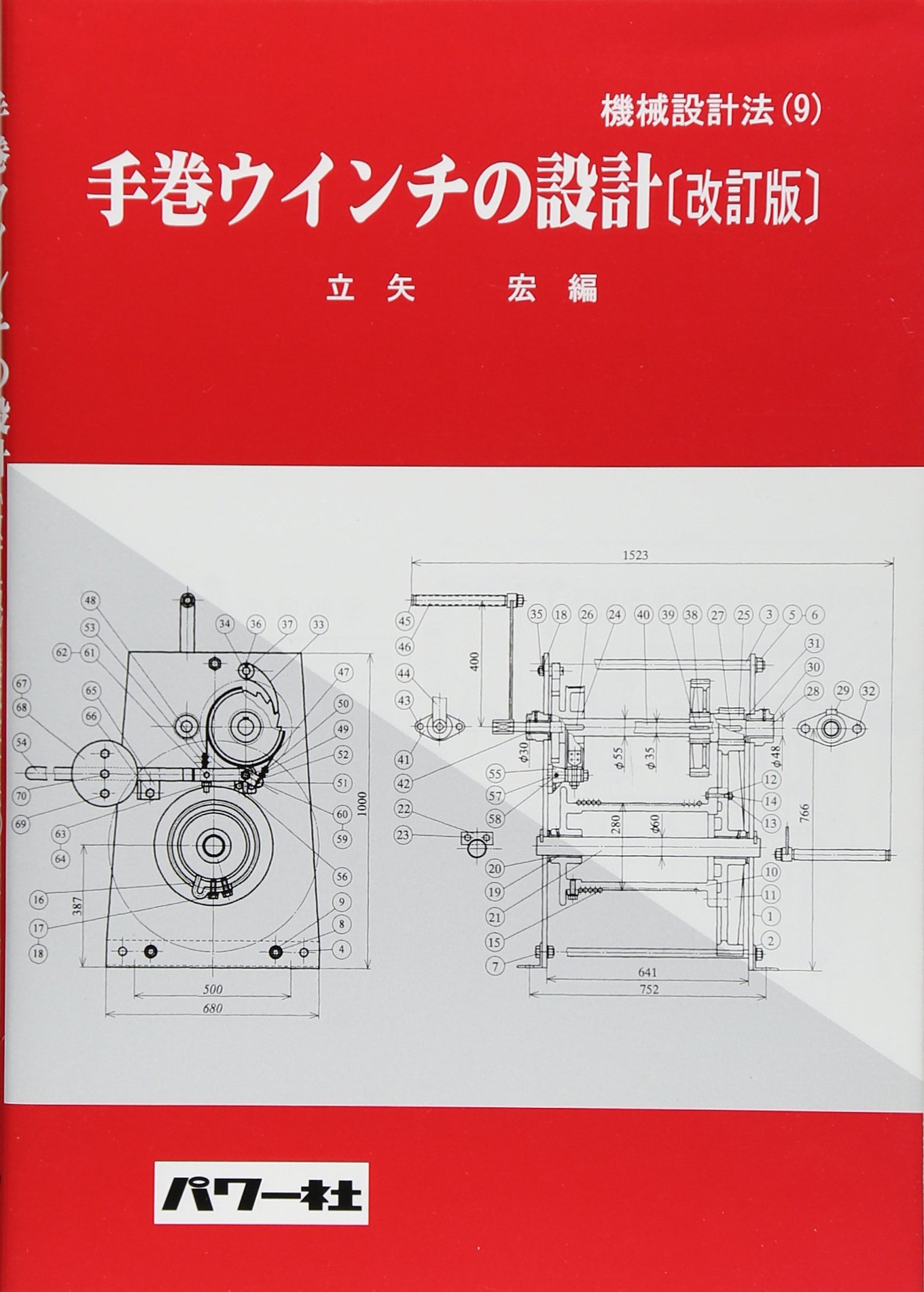 Temaki uinchi no sekkei.