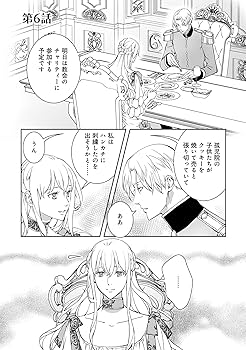 ラチェリアの恋 2 (プティルファンタジーコミックス) | みなみ