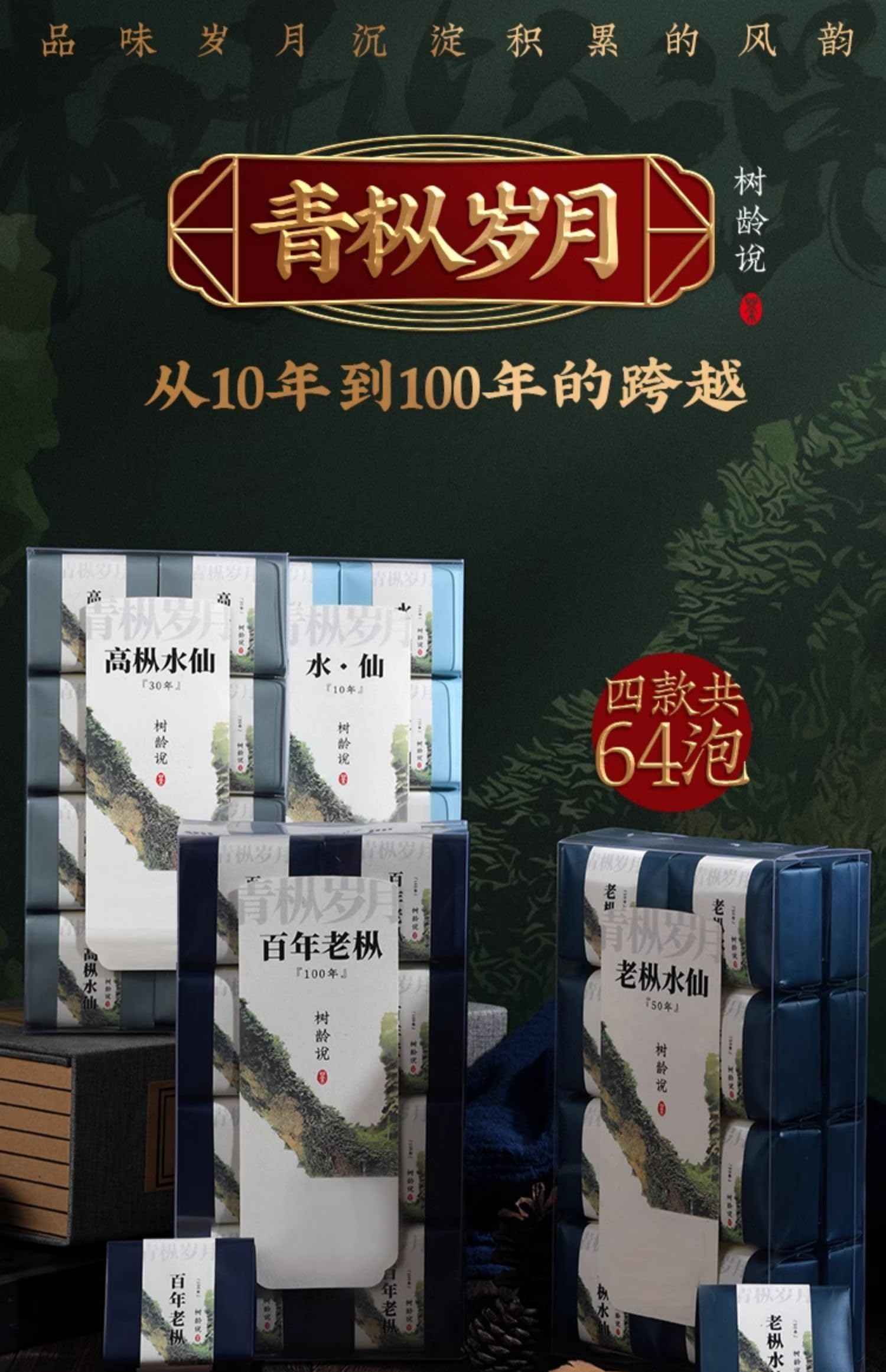 Amazon.com : 武夷岩茶,武夷山大红袍茶叶百年老枞水仙散装,133g*4