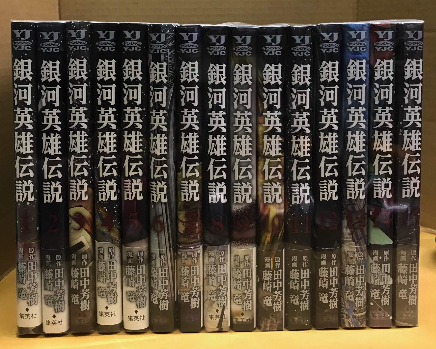 Amazon.co.jp: 銀河英雄伝説 コミック 1-15巻セット [コミック] 藤崎竜