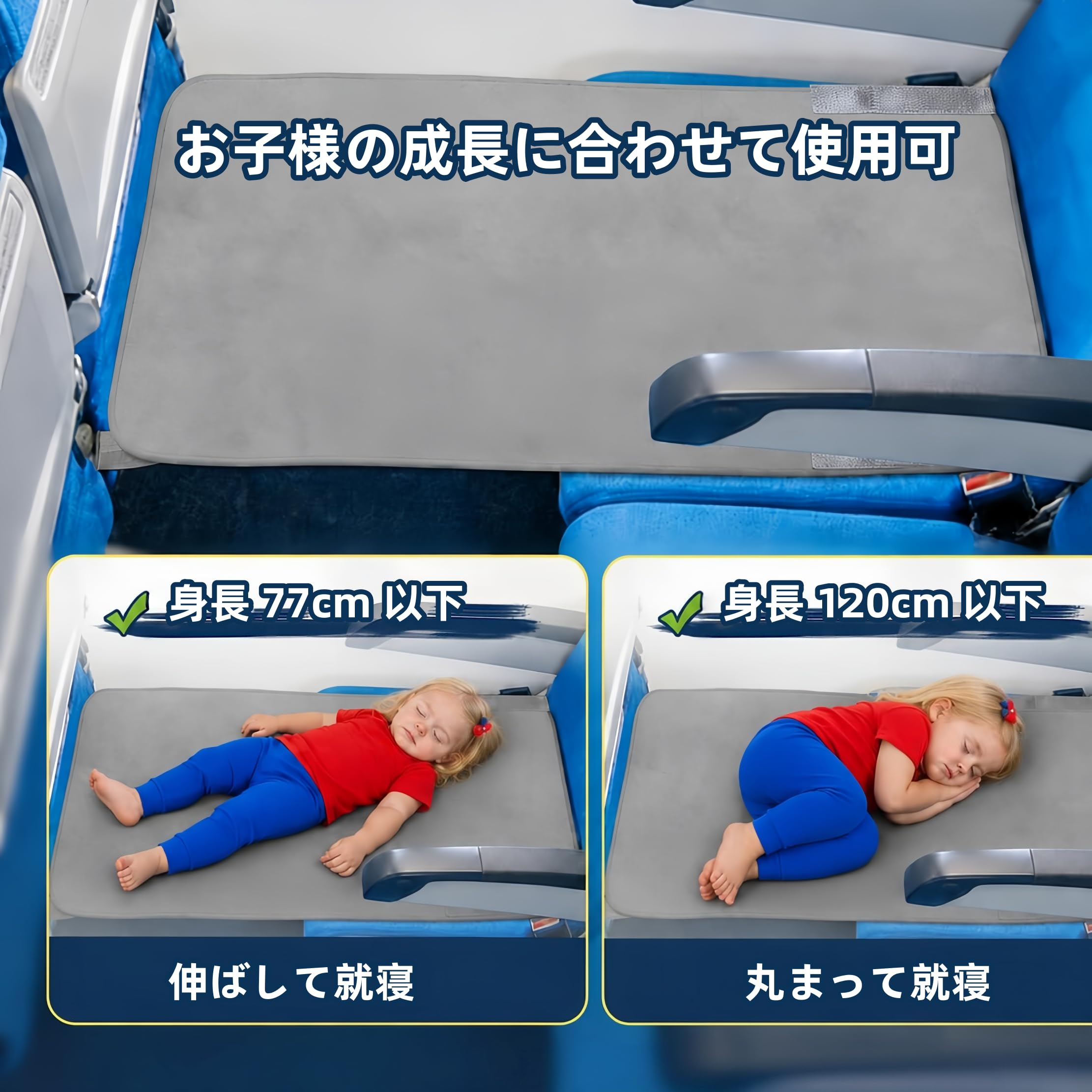 Amazon.co.jp: 子供用 飛行機 フットレスト 幼児用 飛行機シート