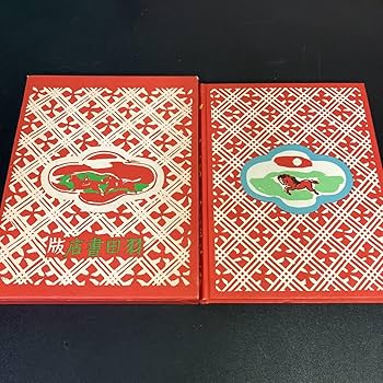 希少　古書　羽田書店発行　宮沢賢治名作選　上中巻 希少 古書 羽田書店発行 宮沢賢治名作選 上中巻 希少 古書 羽田書店