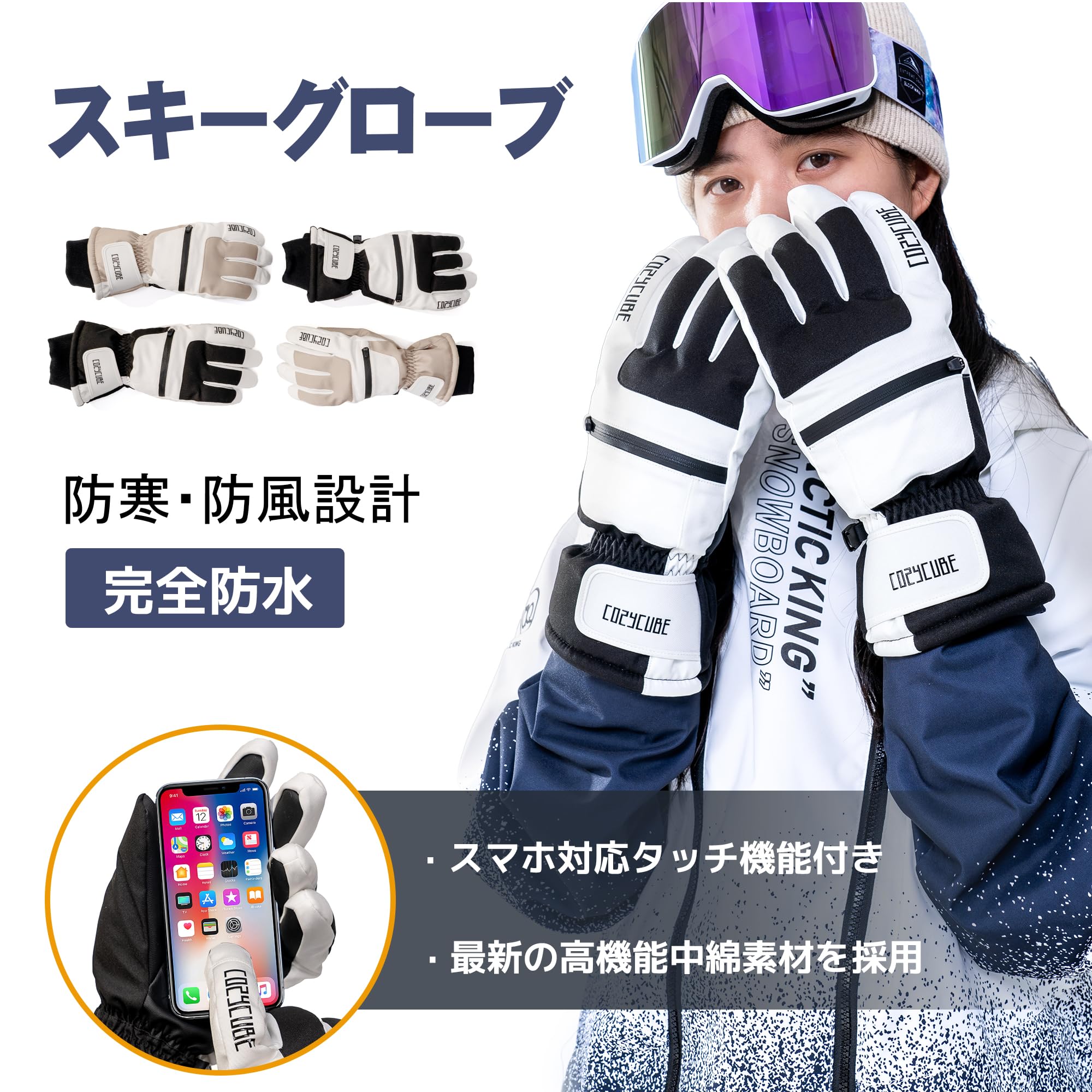 Amazon | スキー グローブ スノーボード グローブ 3Mシンサレート