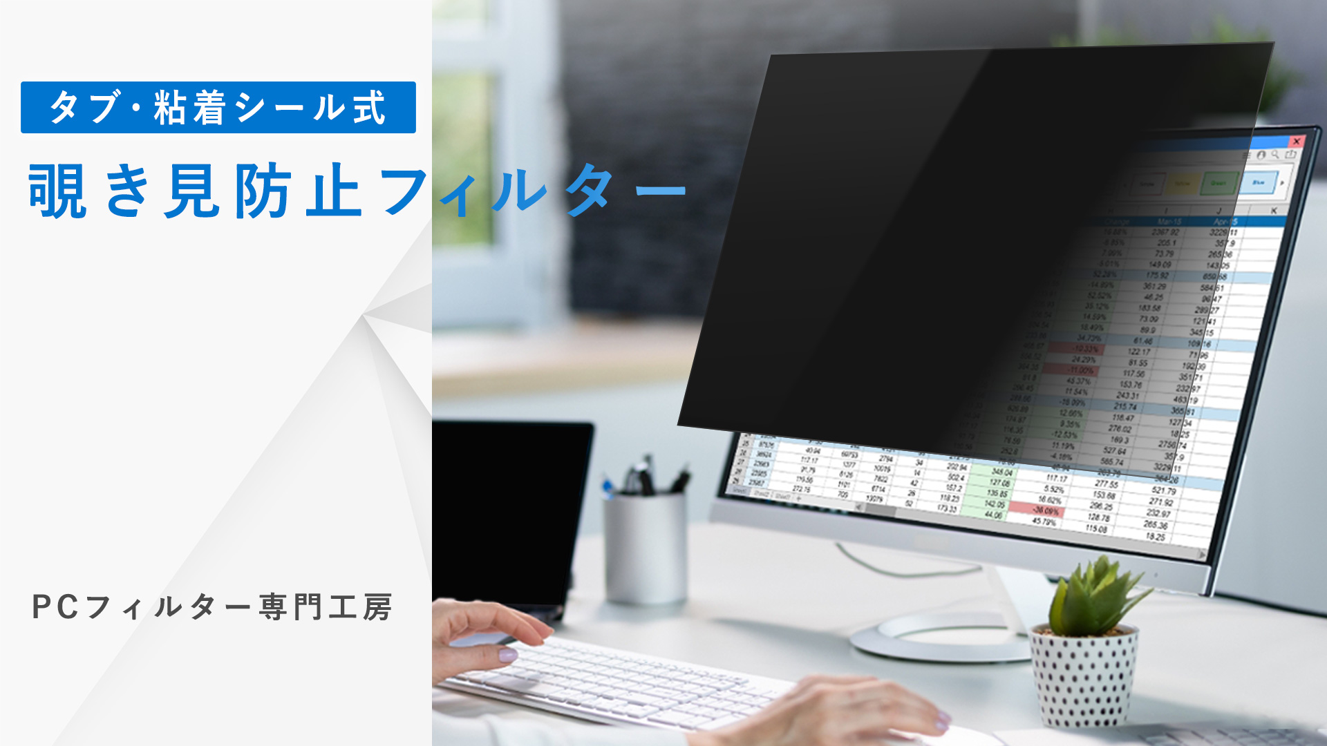 Amazon.co.jp: PCフィルター専門工房 23.8インチ 16:9 覗き見防止