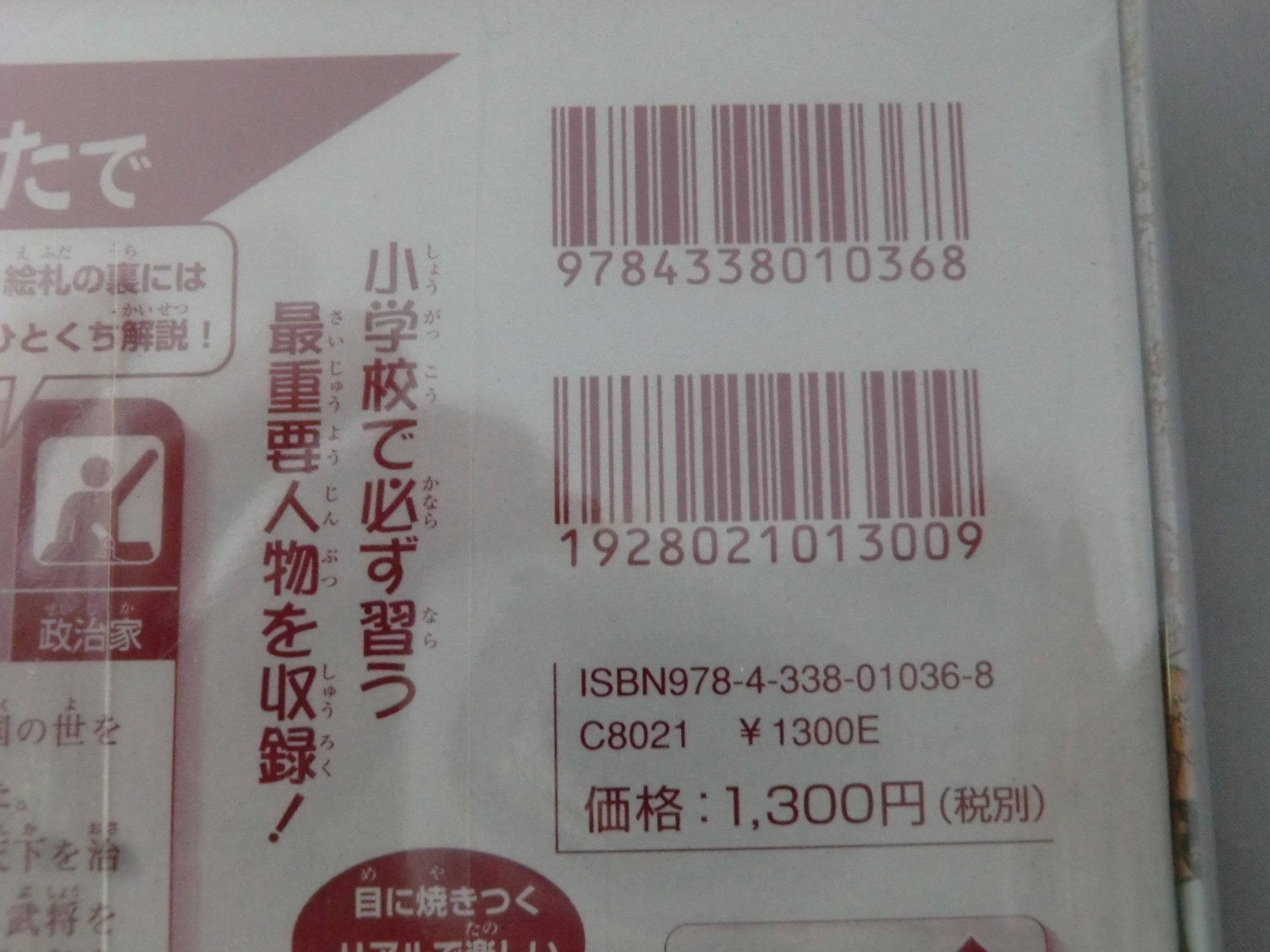 歴史人物かるた かるた 本 通販 Amazon