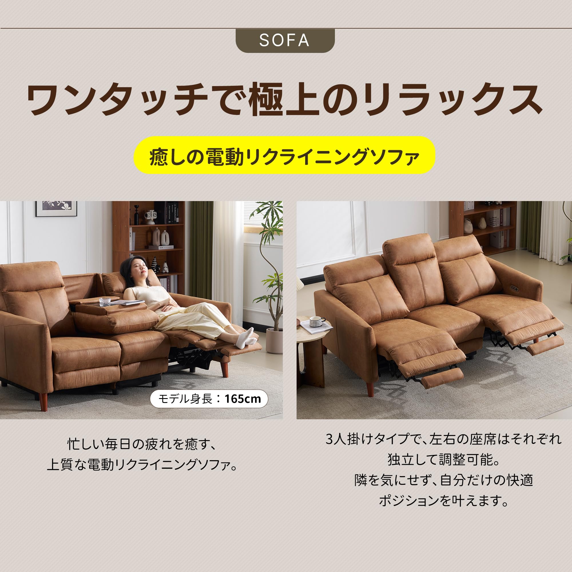 Amazon｜OSLEEP 電動リクライニングソファー 3人掛け 156