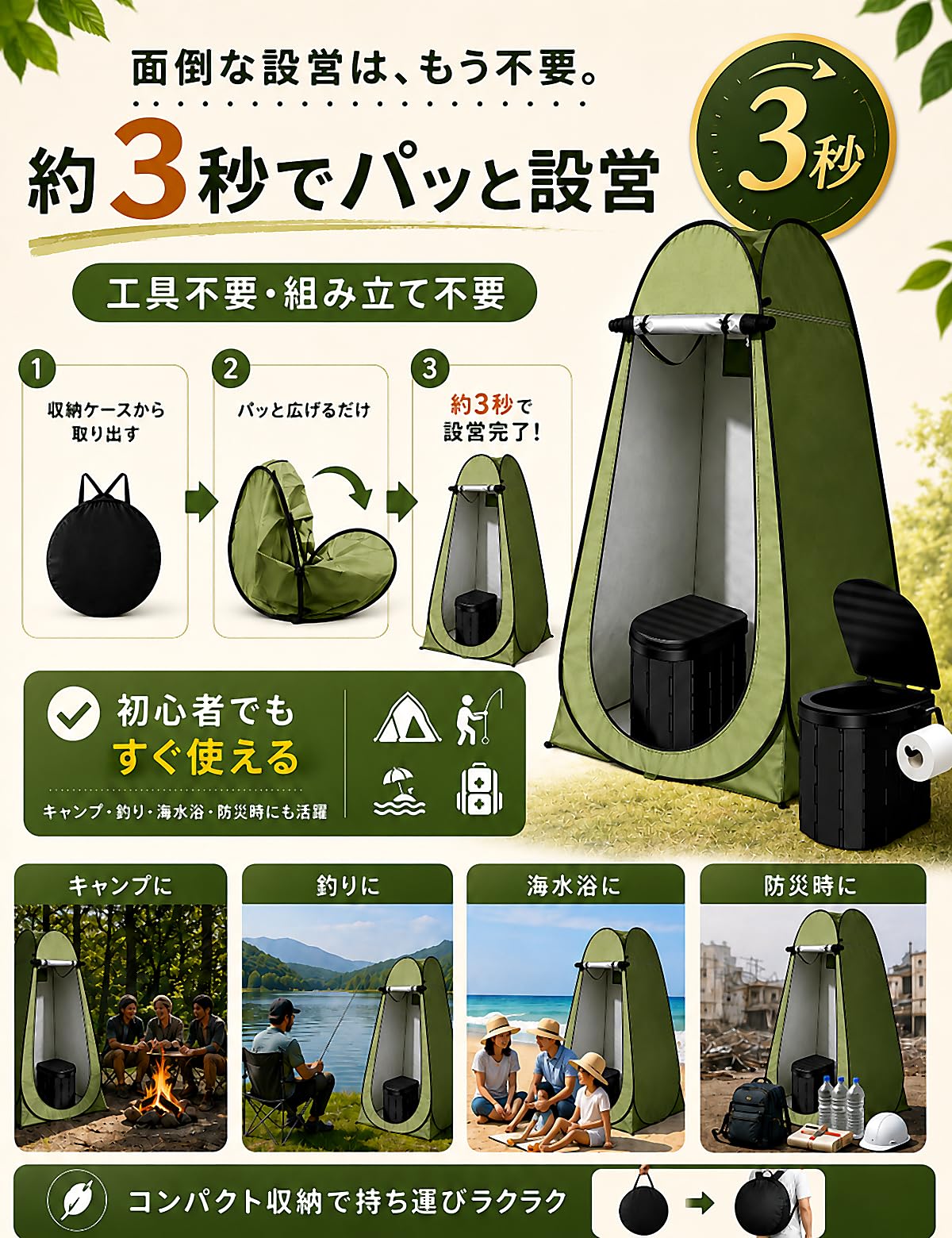 Amazon.co.jp: 災害用 簡易トイレ セット 防災 備蓄品 【テント+携帯用