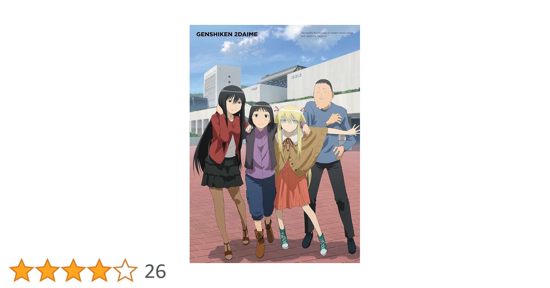 げんしけん2 DVD BOX 全6巻セット 初回特典付き Amazon.co.jp: げんしけん2 DVD-BOX : 大山鎬則, よしもときんじ